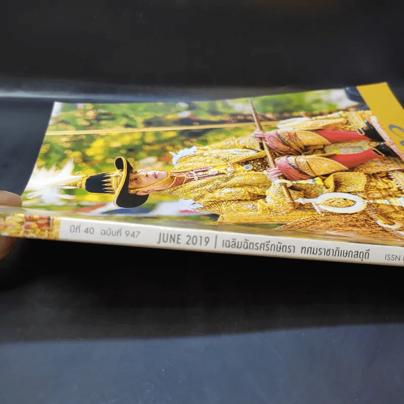 แพรว ปีที่ 40 ฉบับที่ 947 June 2019 ในหลวงร.10 รูปที่ 2
