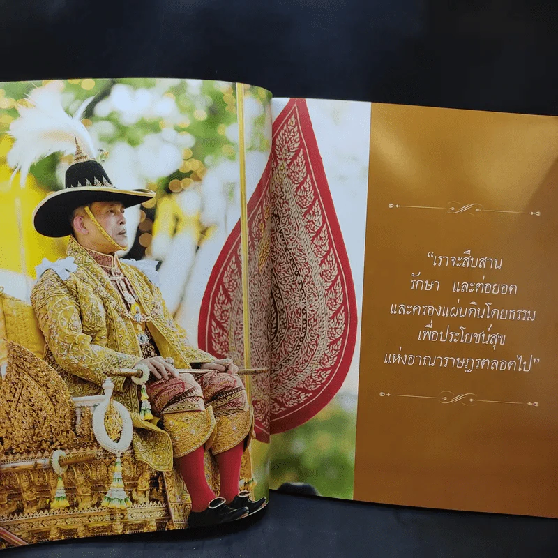 แพรว ปีที่ 40 ฉบับที่ 947 June 2019 ในหลวงร.10 รูปที่ 7