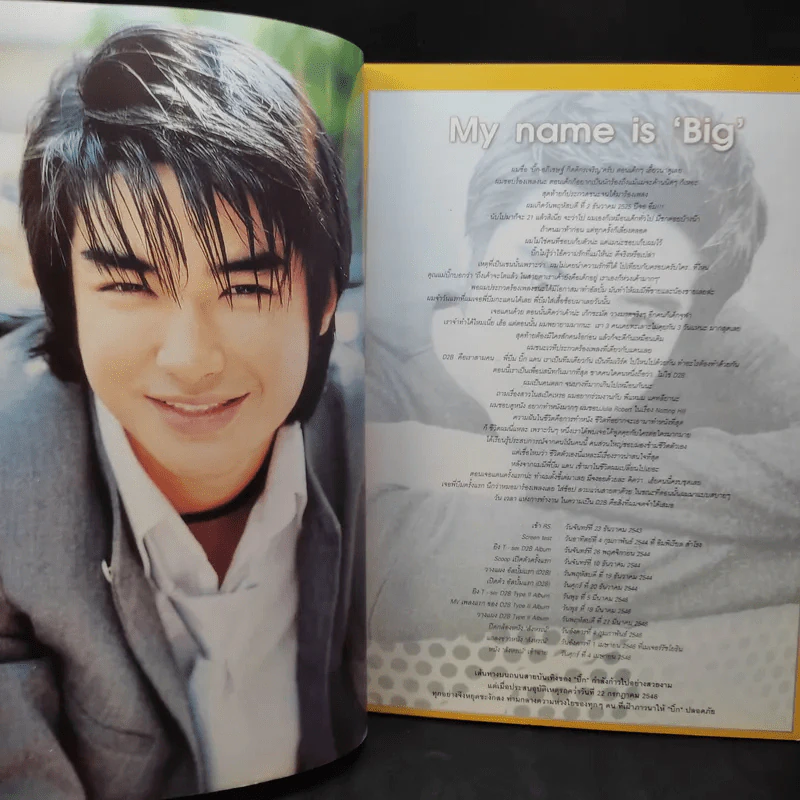 บิ๊ก D2B : Photo Album รูปที่ 8