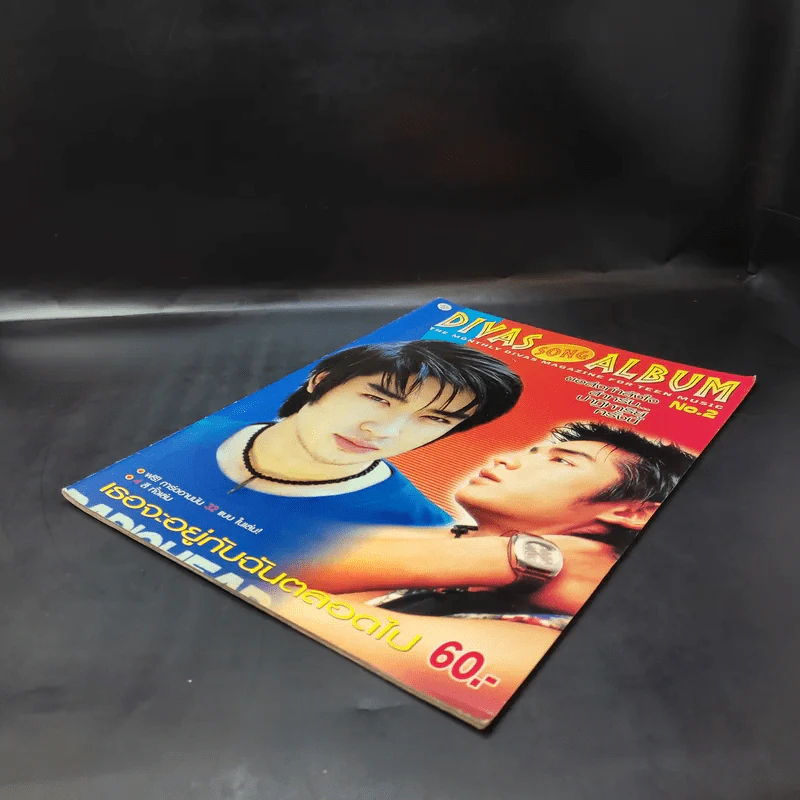 Divas Song Album No.2 บิ๊ก D2B รูปที่ 6