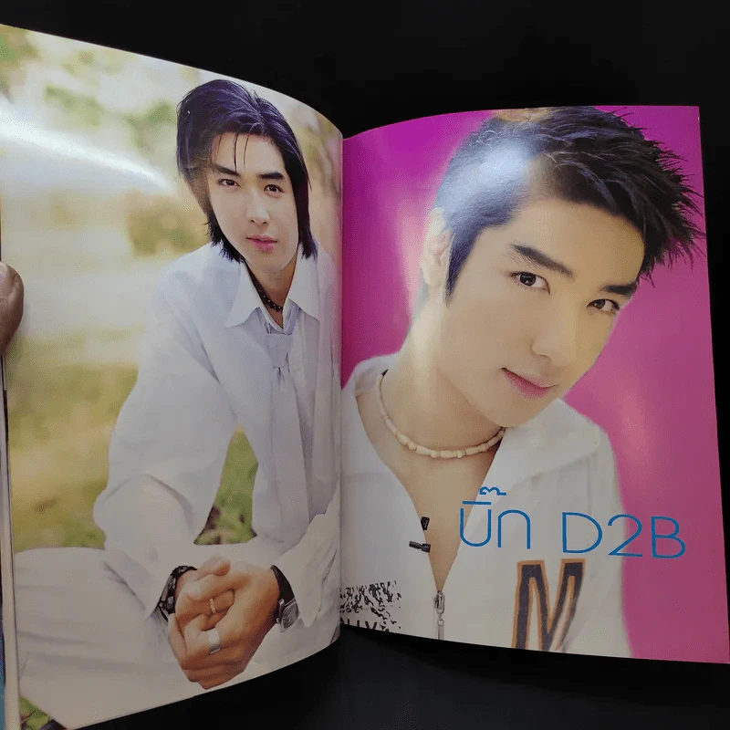 บิ๊ก D2B Special รูปที่ 10