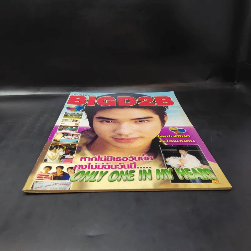 Bmag ฉบับที่ 9 ปีที่ 1 ส.ค.2546 บิ๊ก D2B รูปที่ 4