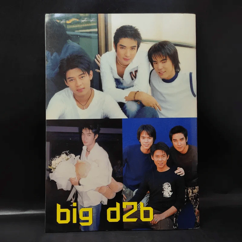 Bmag ฉบับที่ 9 ปีที่ 1 ส.ค.2546 บิ๊ก D2B รูปที่ 2