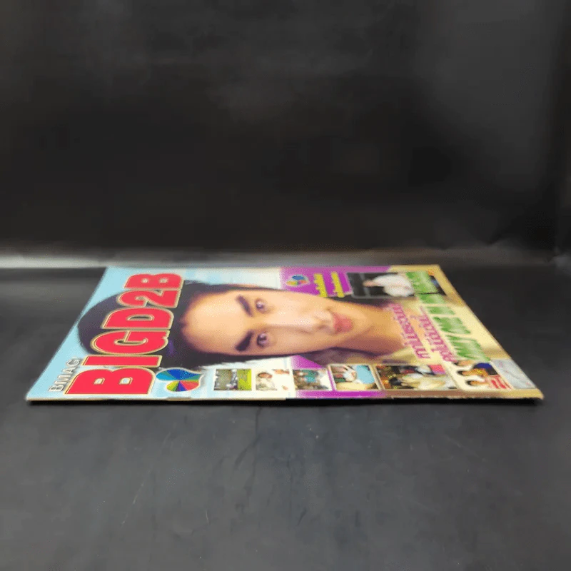 Bmag ฉบับที่ 9 ปีที่ 1 ส.ค.2546 บิ๊ก D2B รูปที่ 3