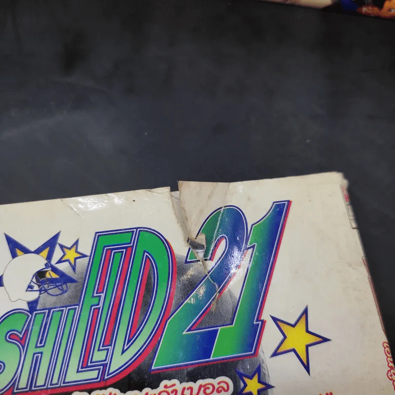 Eyeshield 21 ไอ้หนูไต้ฝุ่นมะกันบอล เล่ม 1-11,13-16,21-28,32 รูปที่ 6