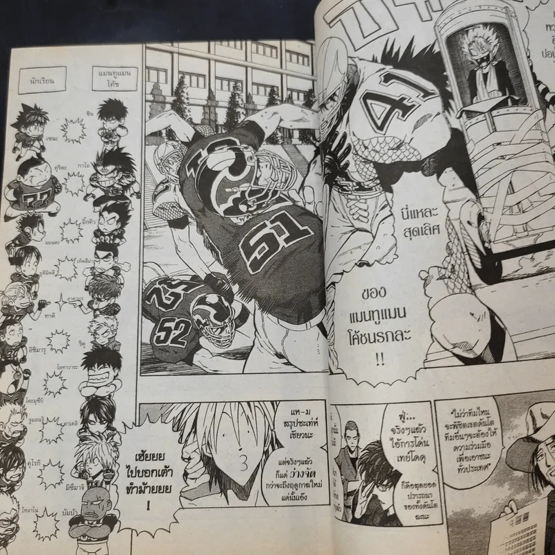 Eyeshield 21 ไอ้หนูไต้ฝุ่นมะกันบอล เล่ม 1-11,13-16,21-28,32 รูปที่ 10