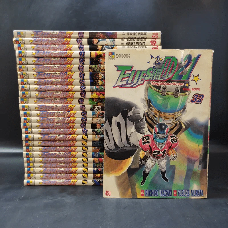 Eyeshield 21 ไอ้หนูไต้ฝุ่นมะกันบอล เล่ม 1-11,13-16,21-28,32 รูปที่ 1