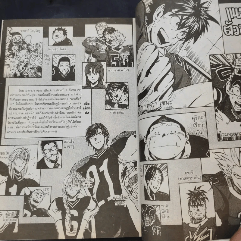 Eyeshield 21 ไอ้หนูไต้ฝุ่นมะกันบอล เล่ม 1-11,13-16,21-28,32 รูปที่ 9