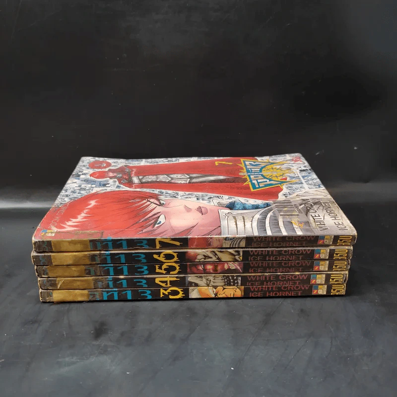 มีดที่ 13 ภาค 1 เล่ม 3-7 รูปที่ 2