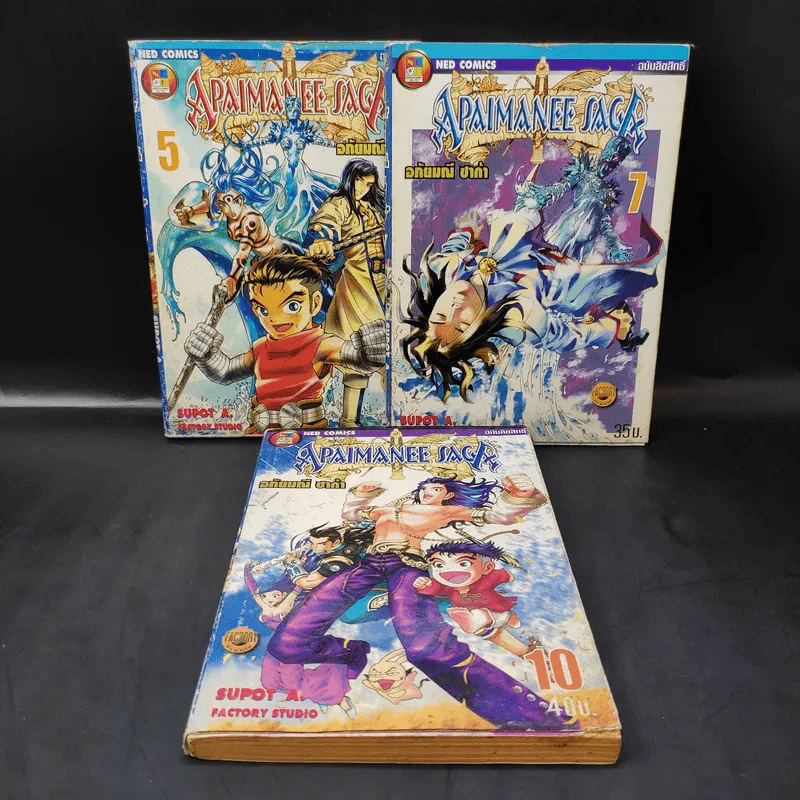 อภัยมณี ซาก้า ภาค 1 เล่ม 5,7,10 รูปที่ 1