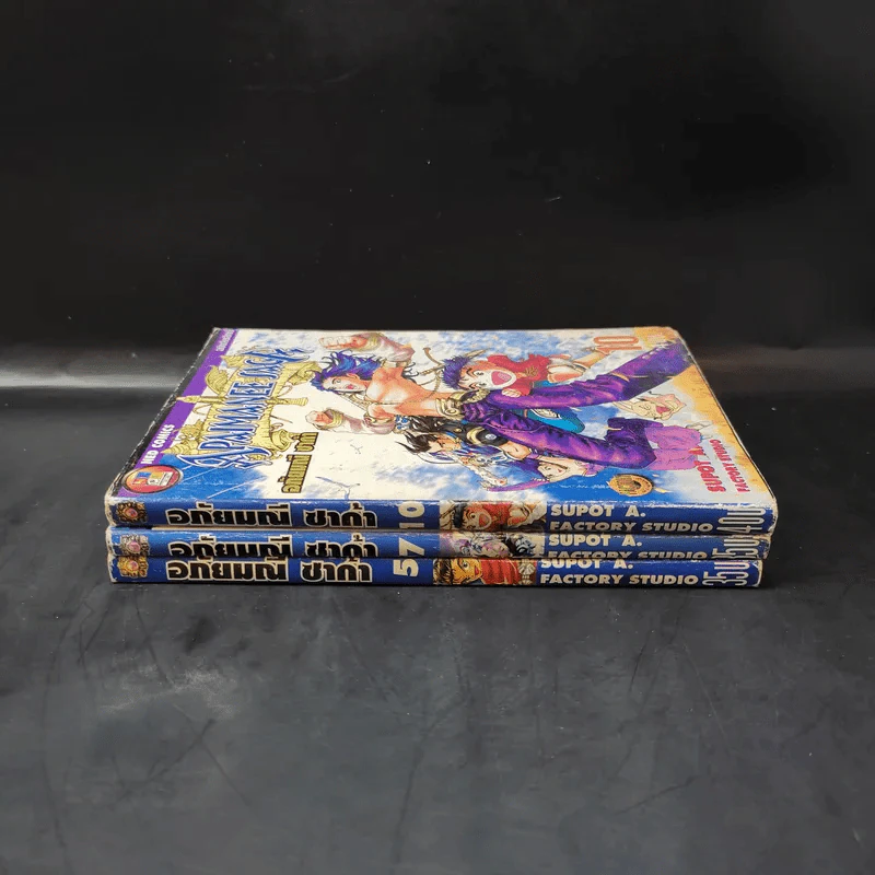อภัยมณี ซาก้า ภาค 1 เล่ม 5,7,10 รูปที่ 2