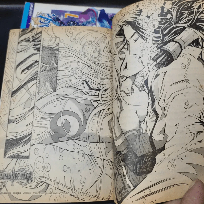 อภัยมณี ซาก้า ภาค 1 เล่ม 5,7,10 รูปที่ 12