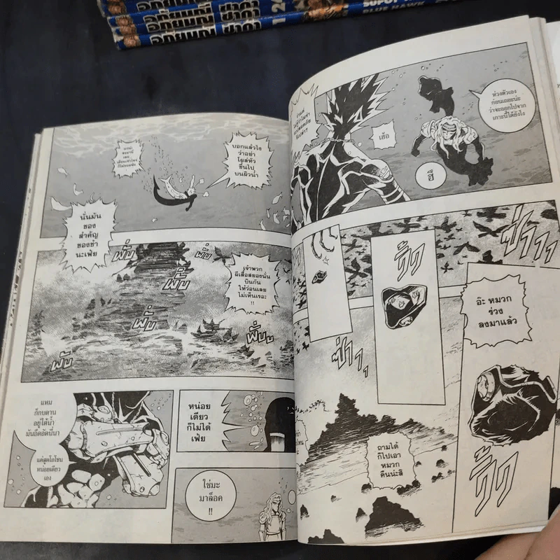 อภัยมณี ซาก้า ภาค 1 เล่ม 1,2,4-14,16 รูปที่ 10