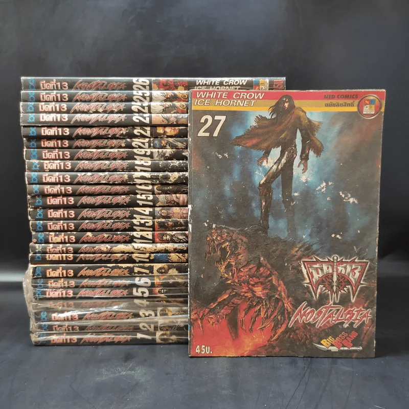 มีดที่ 13 Nostalgia เล่ม 1-7,10-20,22,23,25,26,27 รูปที่ 1