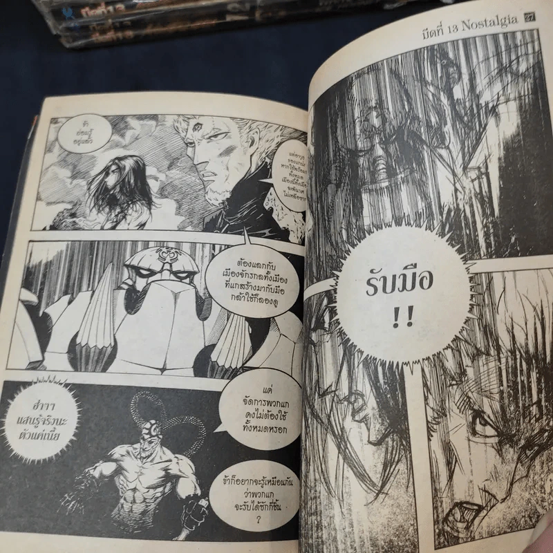 มีดที่ 13 Nostalgia เล่ม 1-7,10-20,22,23,25,26,27 รูปที่ 13