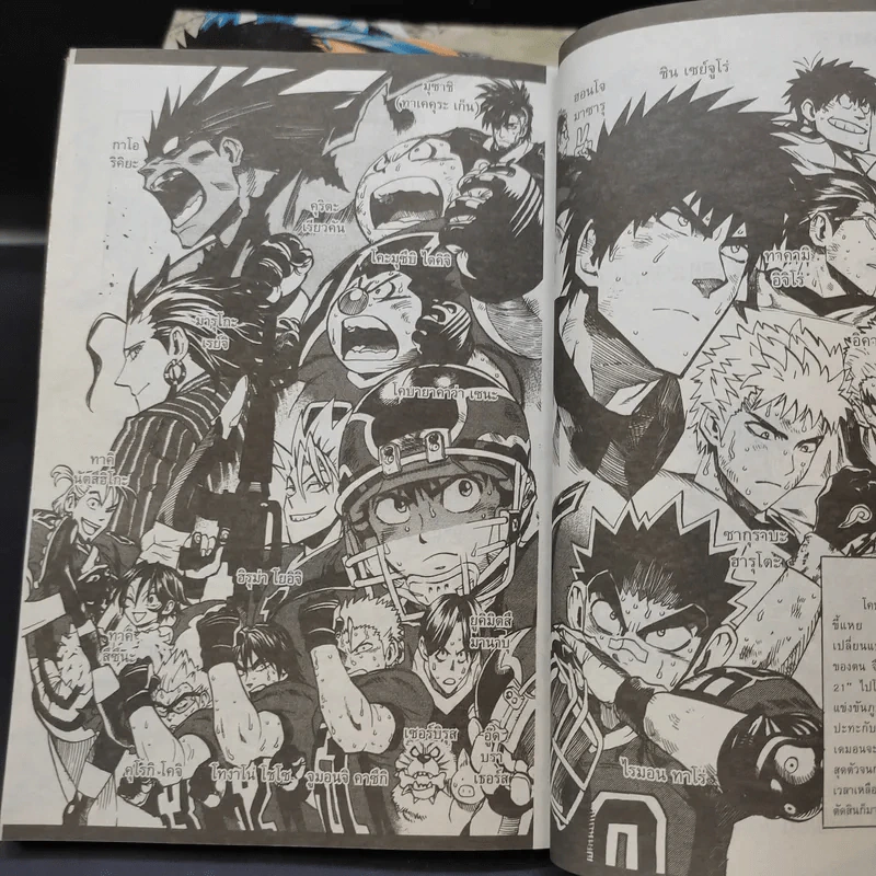 Eyeshield 21 ไอ้หนูไต้ฝุ่นมะกันบอล เล่ม 2-5,7-9,23,25-27 รูปที่ 9