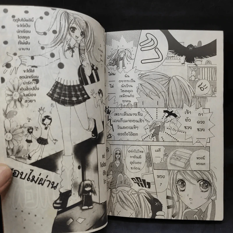 Love Monster เล่ม 1 รูปที่ 9