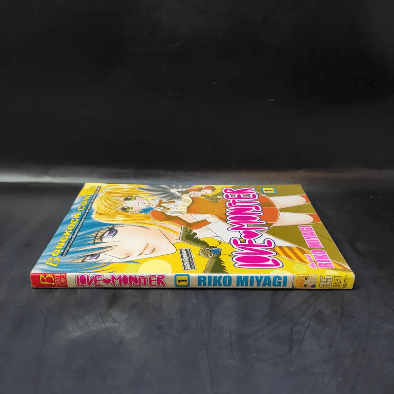 Love Monster เล่ม 1 รูปที่ 3