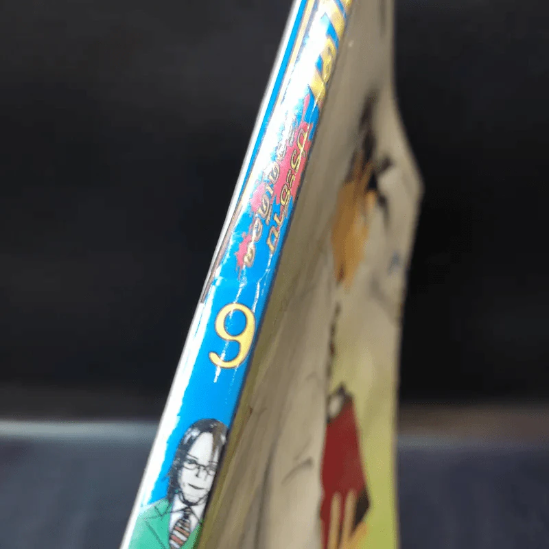 โกโต้ ประธานเลือดเดือด เล่ม 9 รูปที่ 12