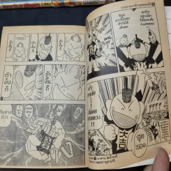 Lucky Man เล่ม 2,3,5-9,11-16 รูปที่ 15