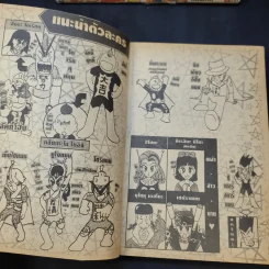Lucky Man เล่ม 2,3,5-9,11-16 รูปที่ 11