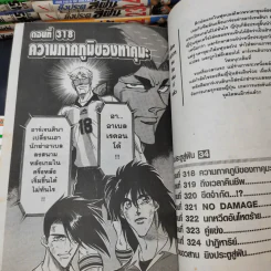 ยิงประตูสู่ฝัน 34 เล่มจบ + ภาคพิเศษ รูปที่ 8