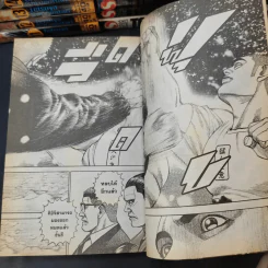 Tough เล่ม 11-19,22-39 รูปที่ 11