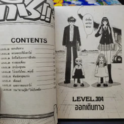 กั๊ช!! เล่ม 1-3,5-12,14-19,22,24-32 รูปที่ 12