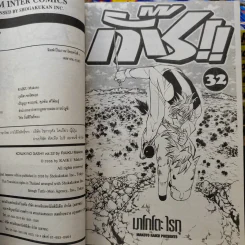 กั๊ช!! เล่ม 1-3,5-12,14-19,22,24-32 รูปที่ 11