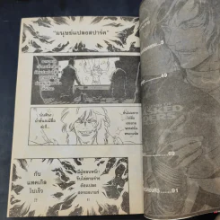 Masked Riders Spirits ตำนานหน้ากากมด เล่ม 2-16 รูปที่ 7
