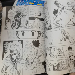 Hunter X Hunter ฮันเตอร์ X ฮันเตอร์ เล่ม 1-33 รูปที่ 12