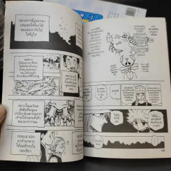 Hunter X Hunter ฮันเตอร์ X ฮันเตอร์ เล่ม 1-33 รูปที่ 13