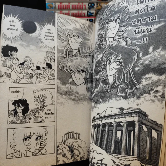 เซ็นต์เซย์ย่า เล่ม 7-13,15-25,28 รูปที่ 11