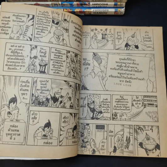Lucky Man เล่ม 2,3,5-9,11-16 รูปที่ 14
