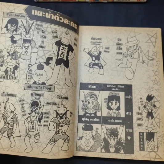 Lucky Man เล่ม 2,3,5-9,11-16 รูปที่ 11