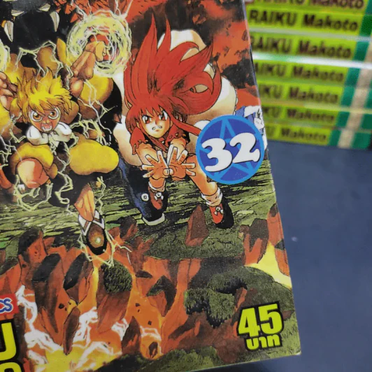 กั๊ช!! เล่ม 1-3,5-12,14-19,22,24-32 รูปที่ 9