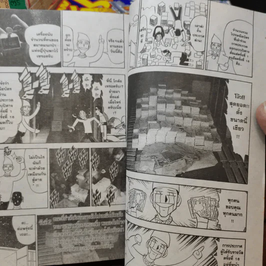 กั๊ช!! เล่ม 1-3,5-12,14-19,22,24-32 รูปที่ 14
