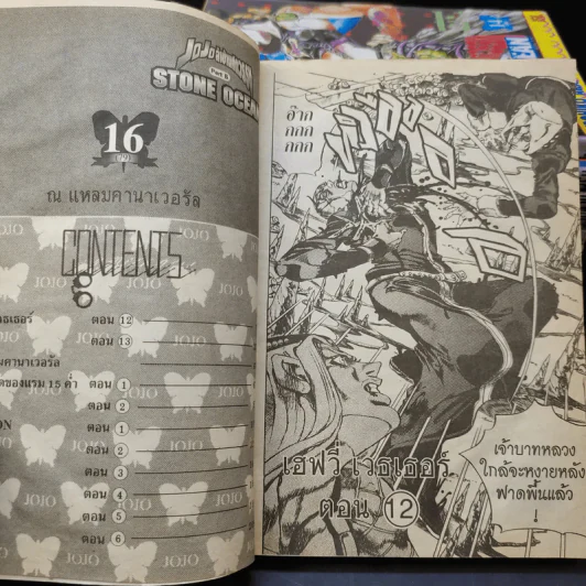 Jojo Part 6 Stone Ocean โจโจ้ ล่าข้ามศตวรรษ ภาค 6 เล่ม 1,4-9,11-14,16 รูปที่ 10