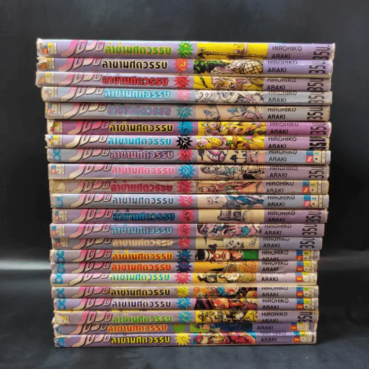 JOJO ล่าข้ามศตวรรษ เล่ม 6,7,13,29-31,35,37,45,46,48,49,51,50,53,56,57,58,60,61,62,63 รูปที่ 2