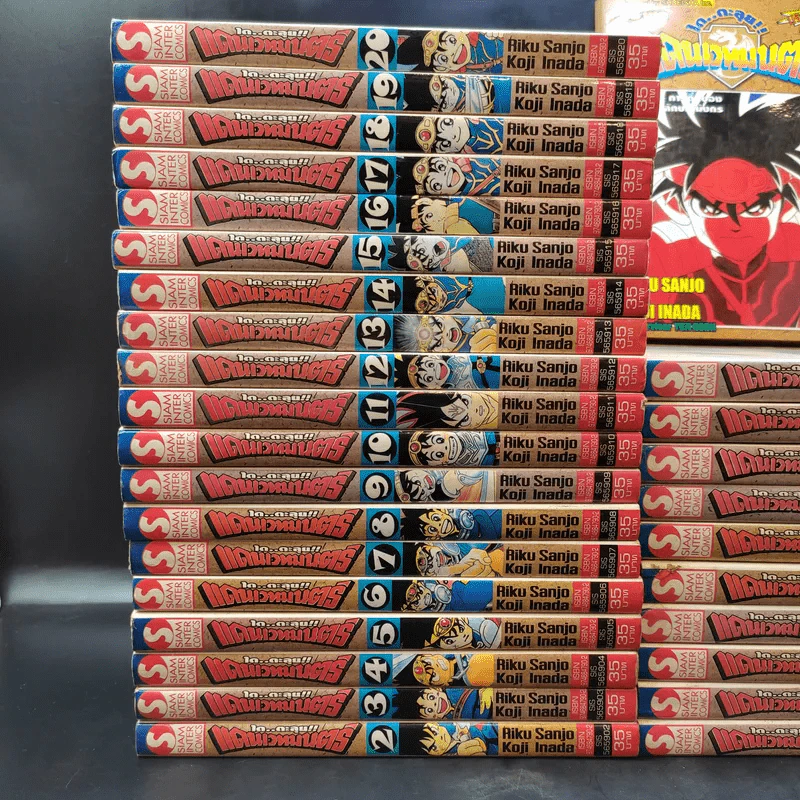 ได ตะลุยแดนเวทมนตร์ 37 เล่มจบ (ขาดเล่ม 1,32-37) รูปที่ 2