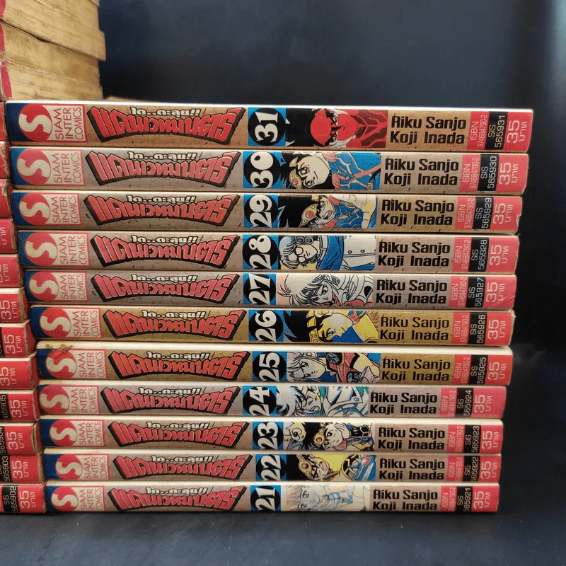 ได ตะลุยแดนเวทมนตร์ 37 เล่มจบ (ขาดเล่ม 1,32-37) รูปที่ 3