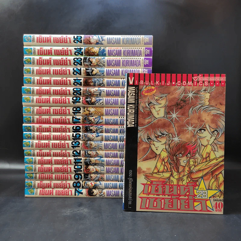 เซ็นต์เซย์ย่า เล่ม 7-13,15-25,28 รูปที่ 1