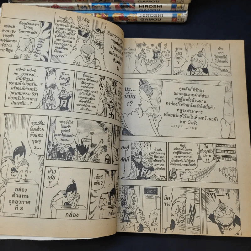 Lucky Man เล่ม 2,3,5-9,11-16 รูปที่ 14