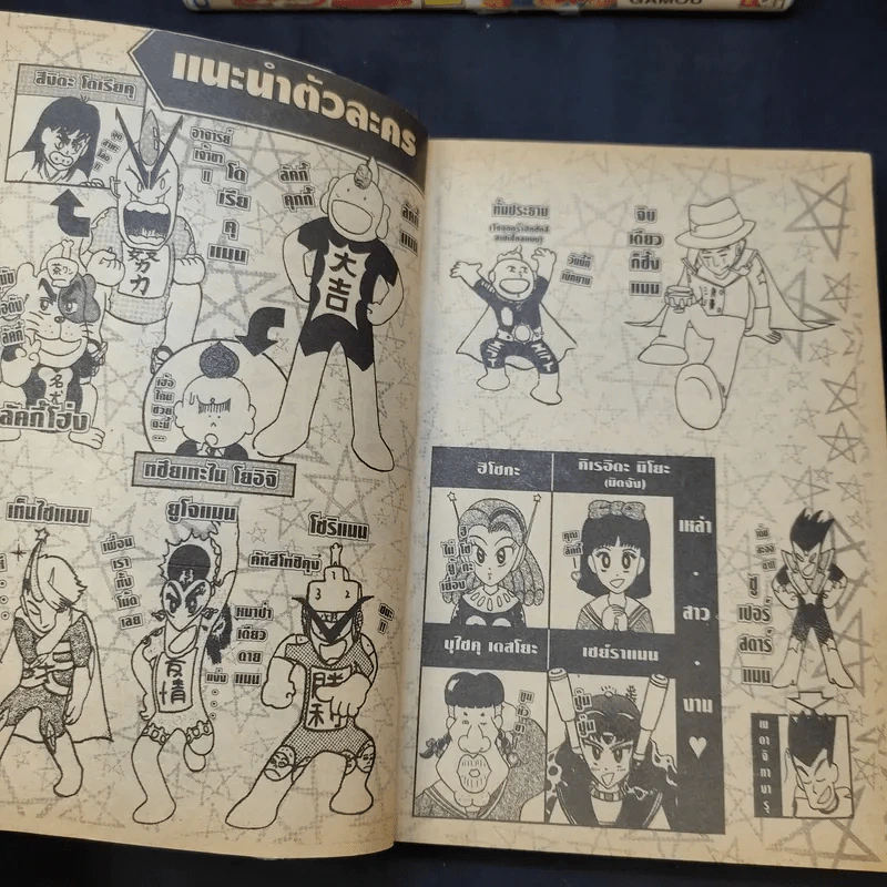 Lucky Man เล่ม 2,3,5-9,11-16 รูปที่ 11