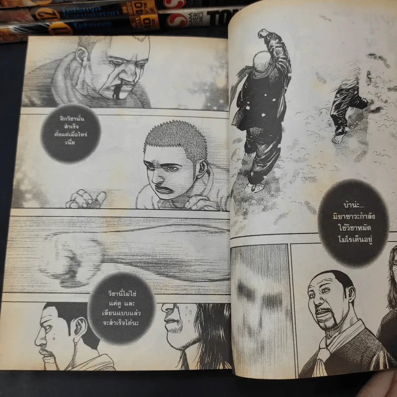 Tough เล่ม 11-19,22-39 รูปที่ 10