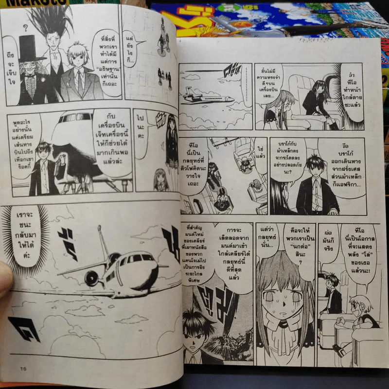 กั๊ช!! เล่ม 1-3,5-12,14-19,22,24-32 รูปที่ 13