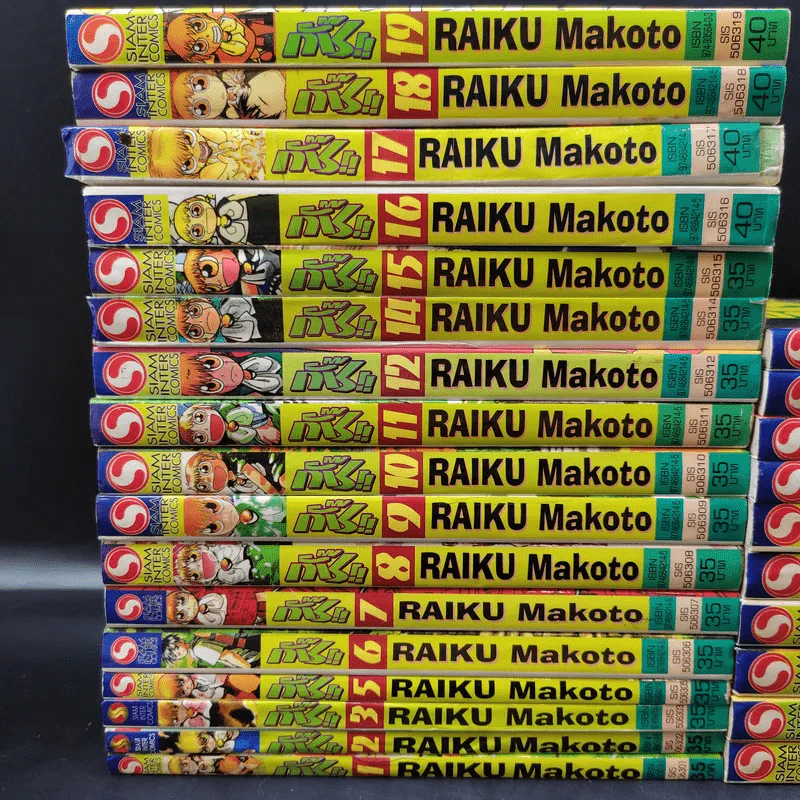 กั๊ช!! เล่ม 1-3,5-12,14-19,22,24-32 รูปที่ 2