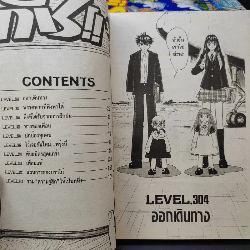 กั๊ช!! เล่ม 1-3,5-12,14-19,22,24-32 รูปที่ 12