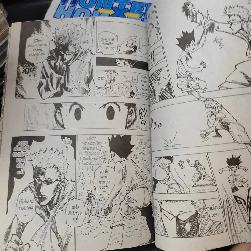Hunter X Hunter ฮันเตอร์ X ฮันเตอร์ เล่ม 1-33 รูปที่ 12