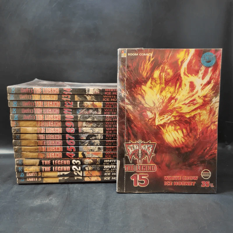 มีดที่ 13 ภาค 2 The Legend 15 เล่มจบ รูปที่ 1